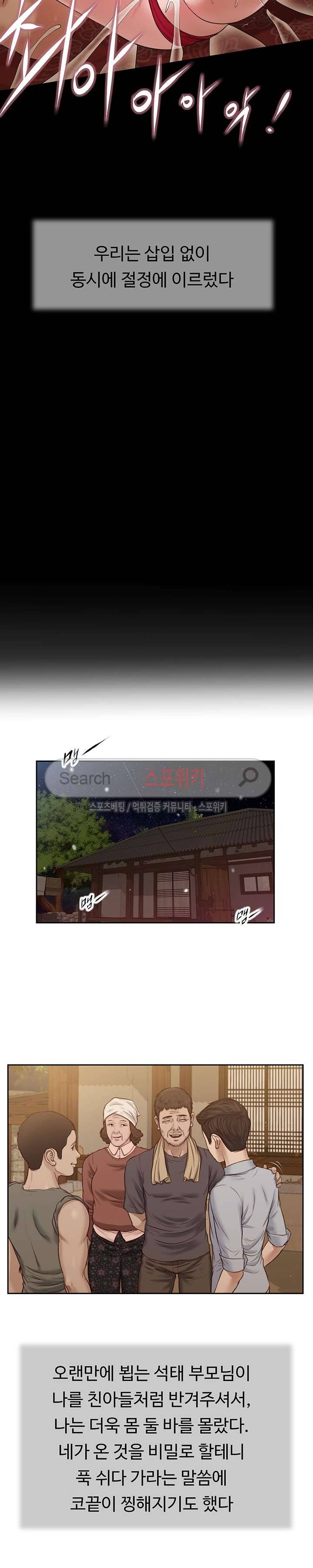 첩 24화 5