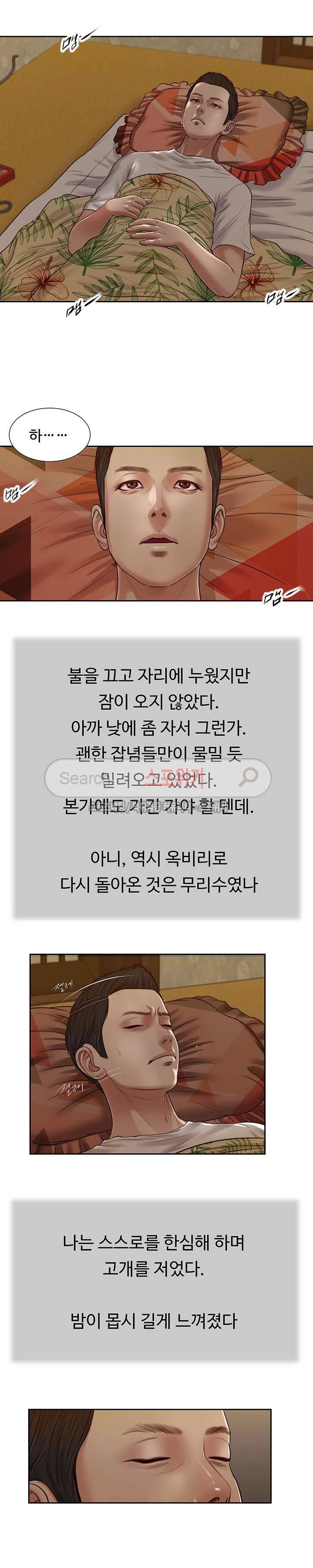 첩 24화 6