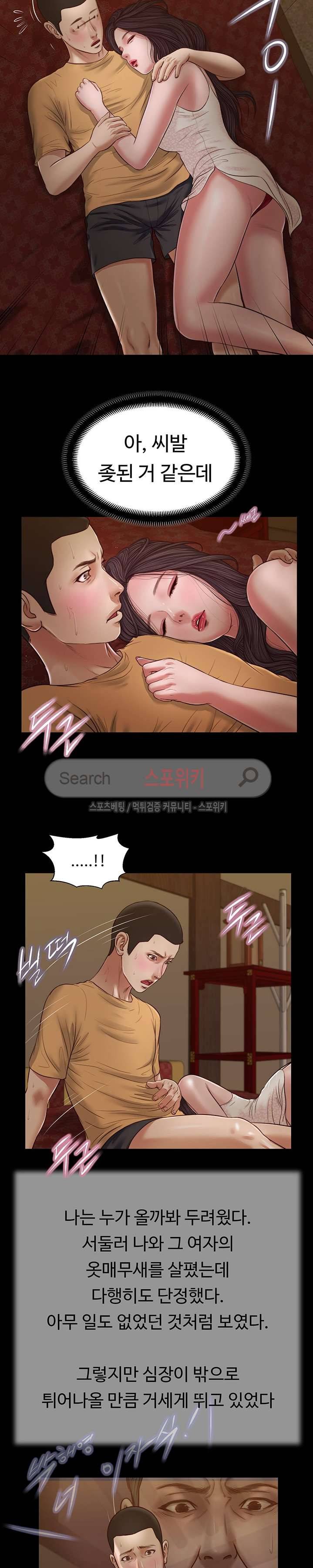 첩 24화 8