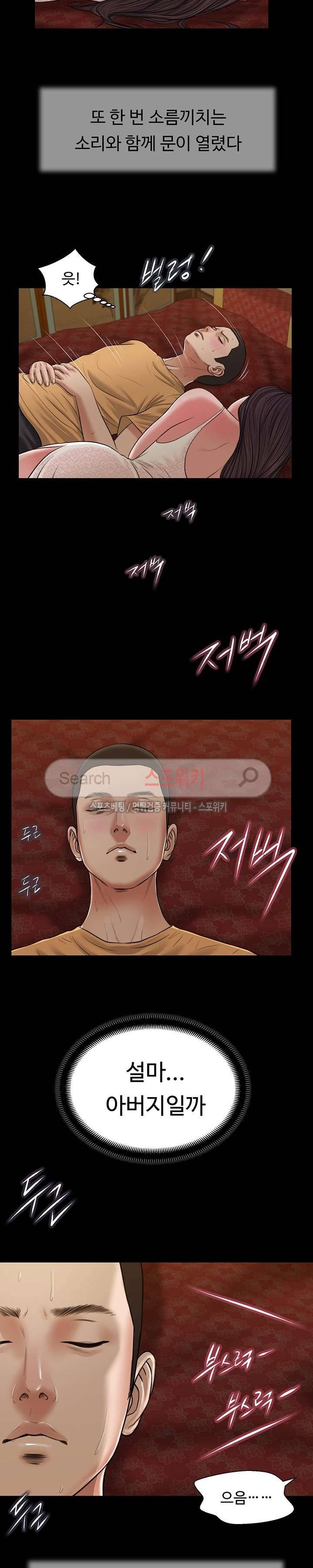 첩 24화 10