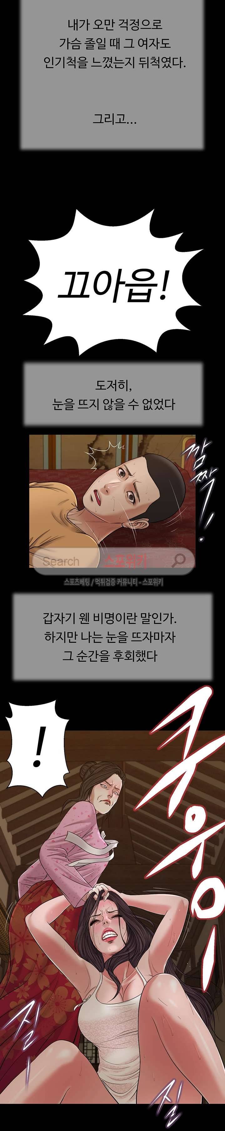 첩 24화 11