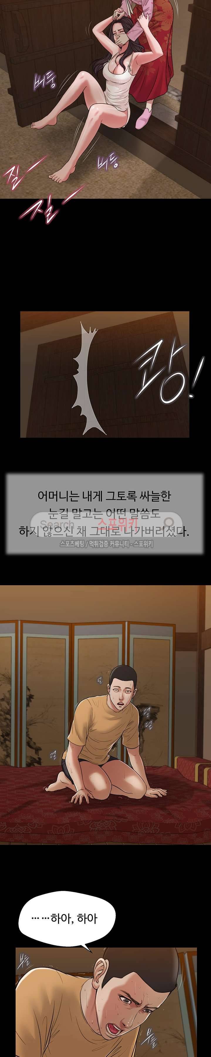 첩 24화 13
