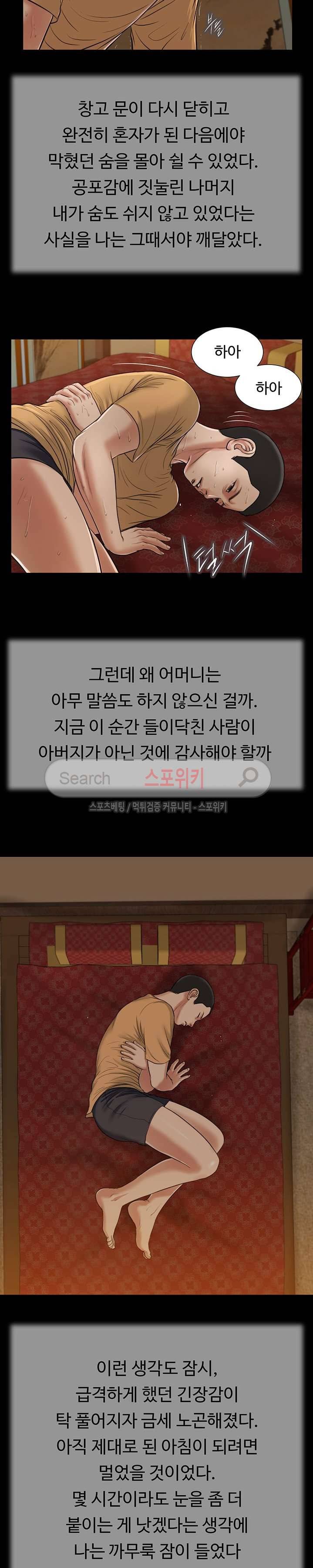 첩 24화 14