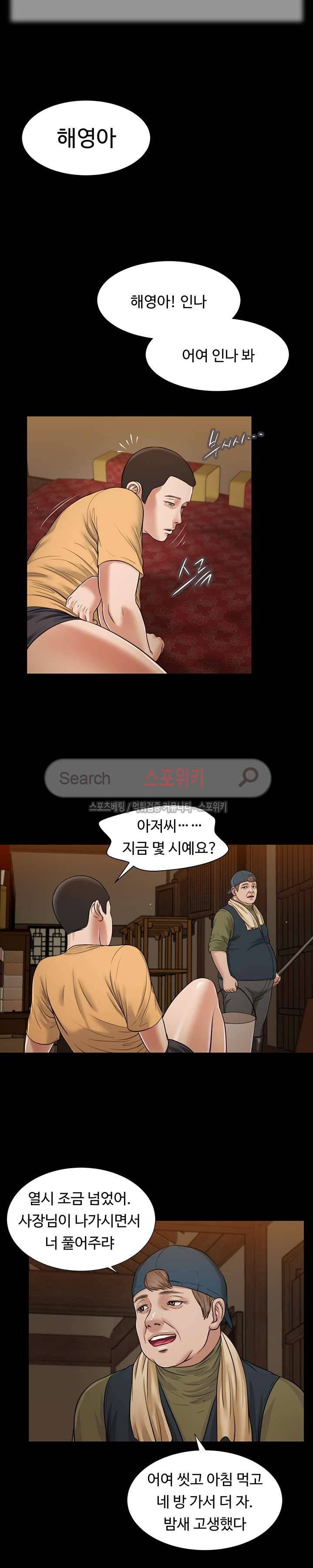 첩 24화 15