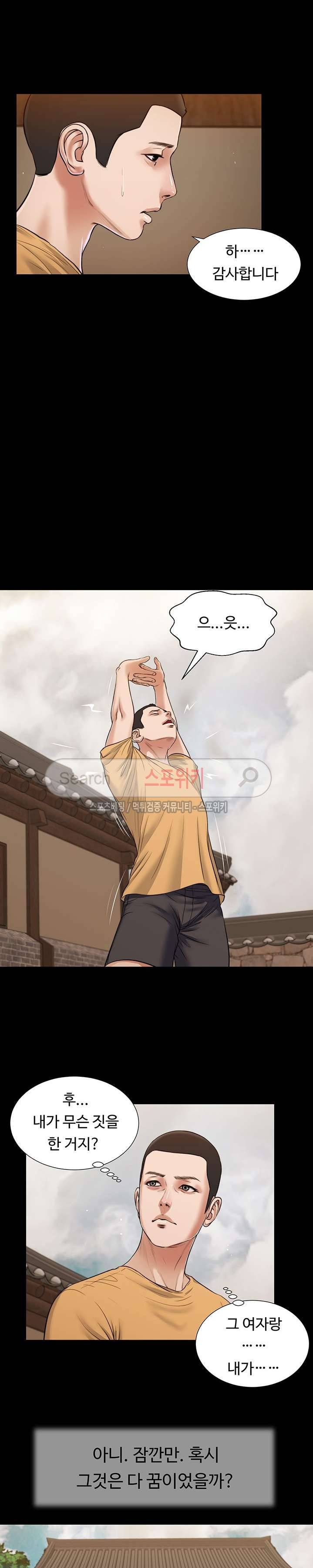 첩 24화 16