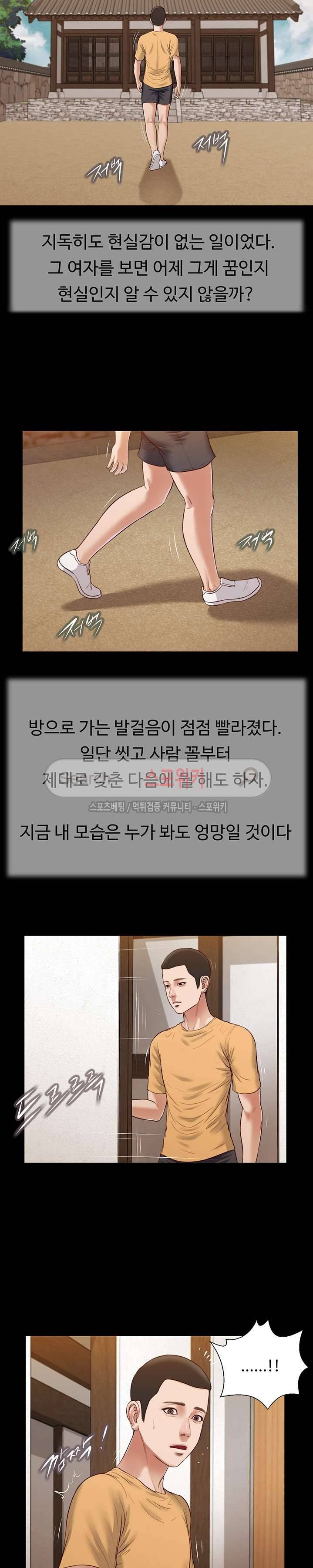 첩 24화 17