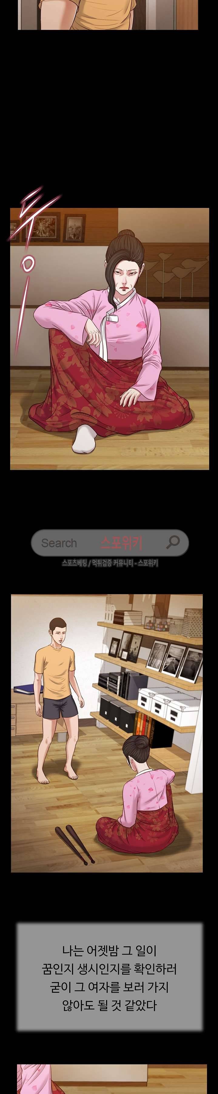 첩 24화 18