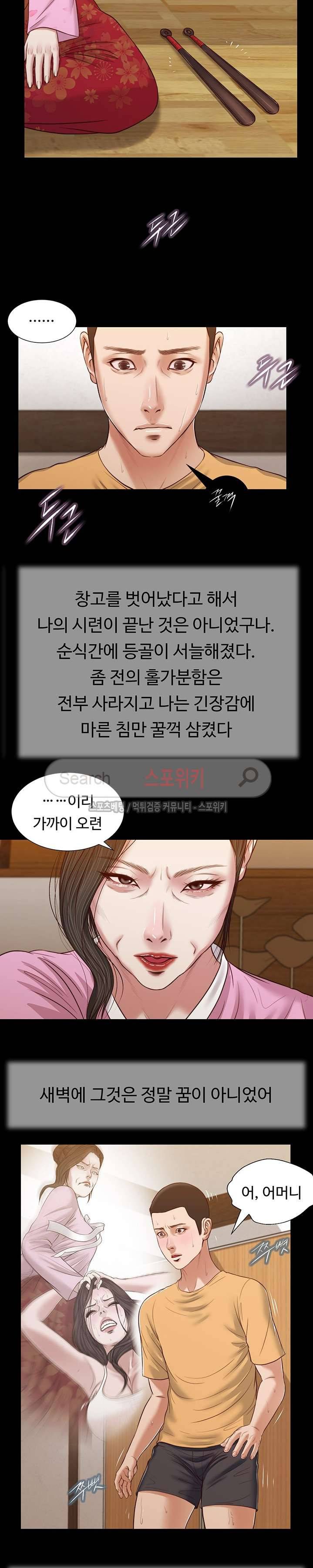 첩 24화 19