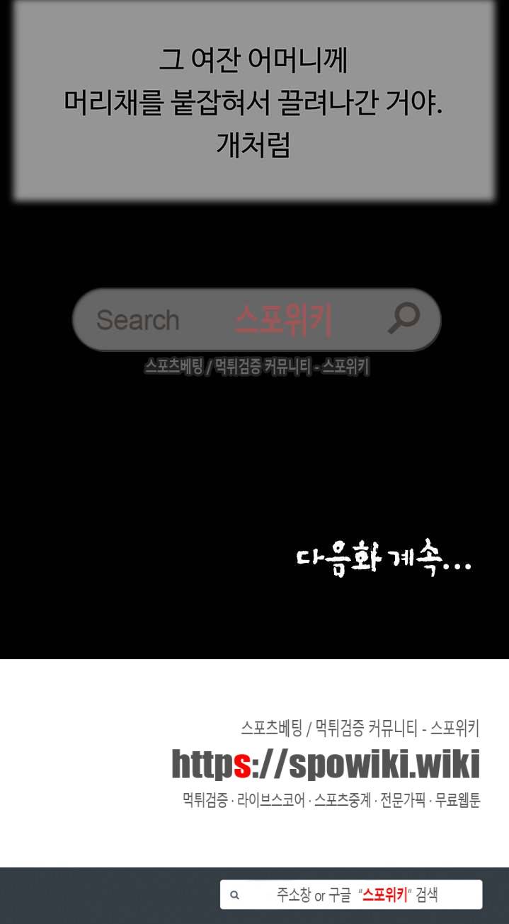 첩 24화 20