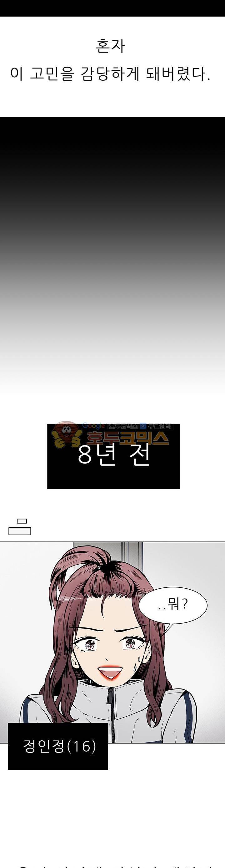 남자친구를 조심해 - 외전 3화 7