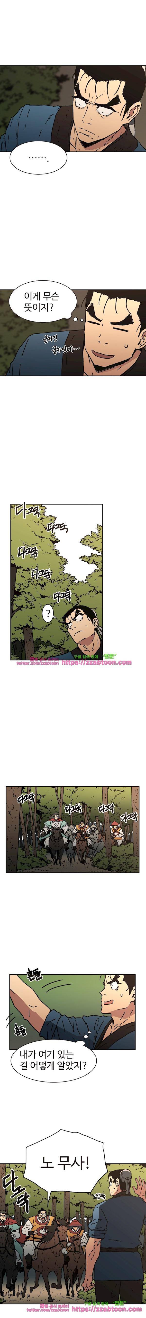 아비무쌍 28화 4