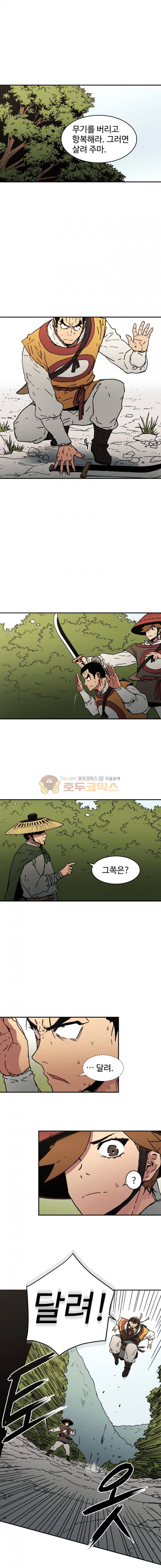 아비무쌍 37화 2