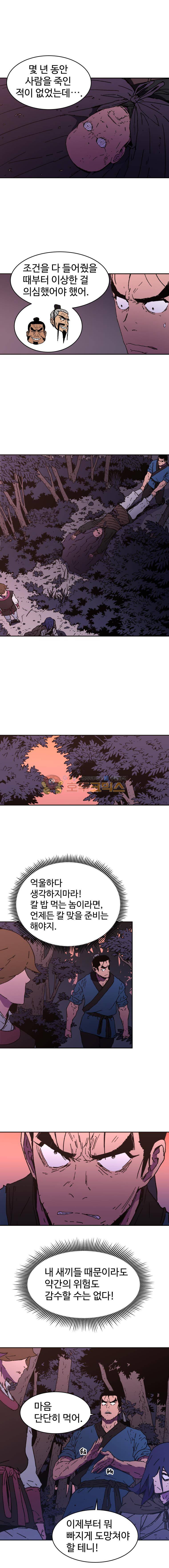 아비무쌍 47화 2