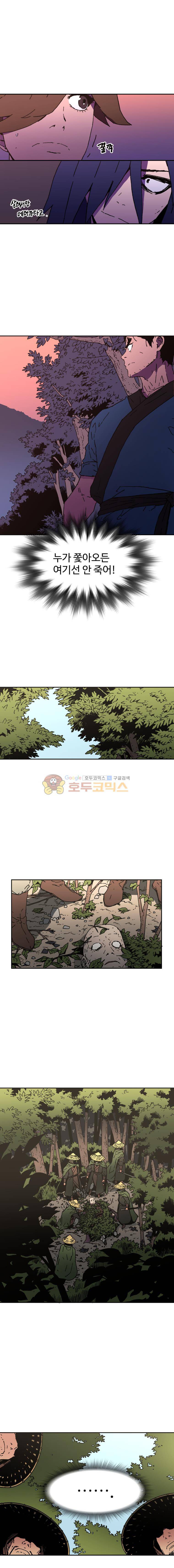 아비무쌍 47화 3