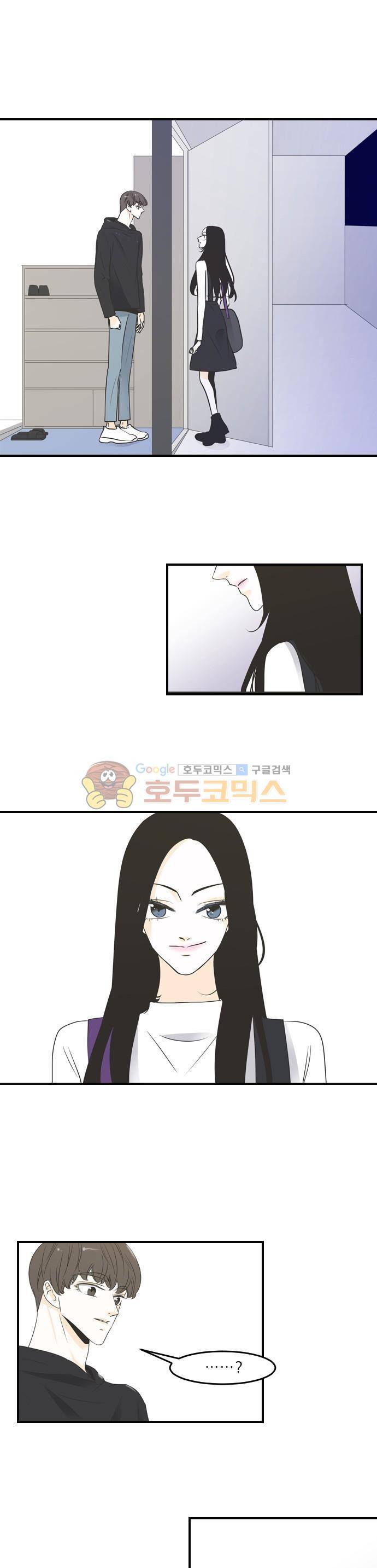 나의 남자사람친구 34화 1