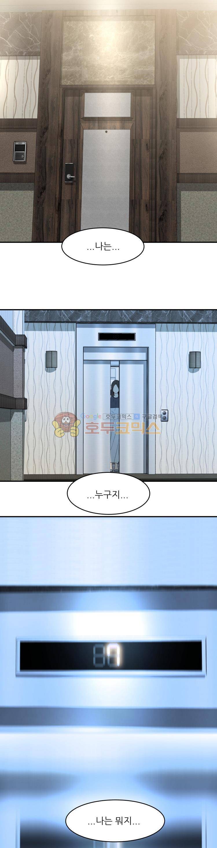 사연 67화 - 보라 1
