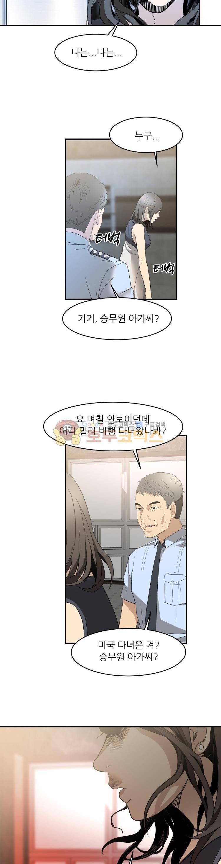 사연 67화 - 보라 3
