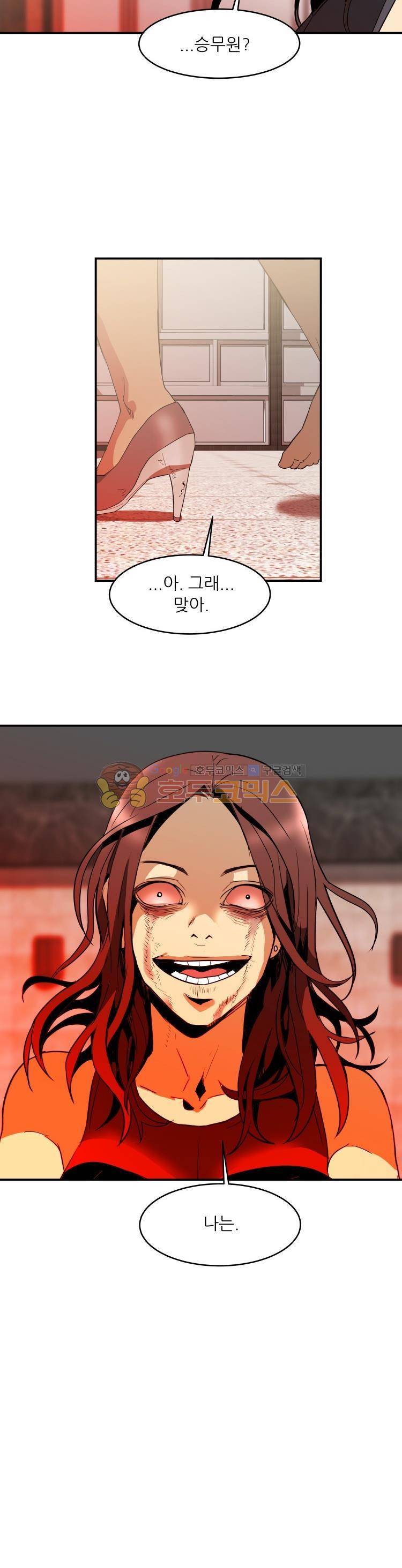 사연 67화 - 보라 4