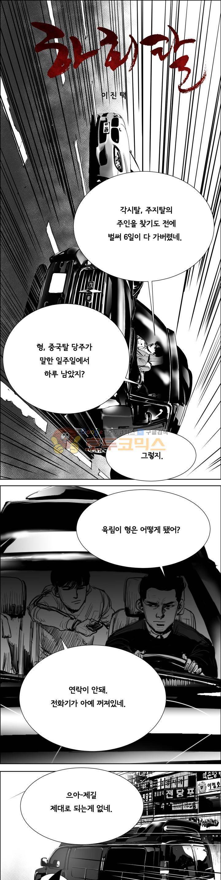 하회탈 33화 1