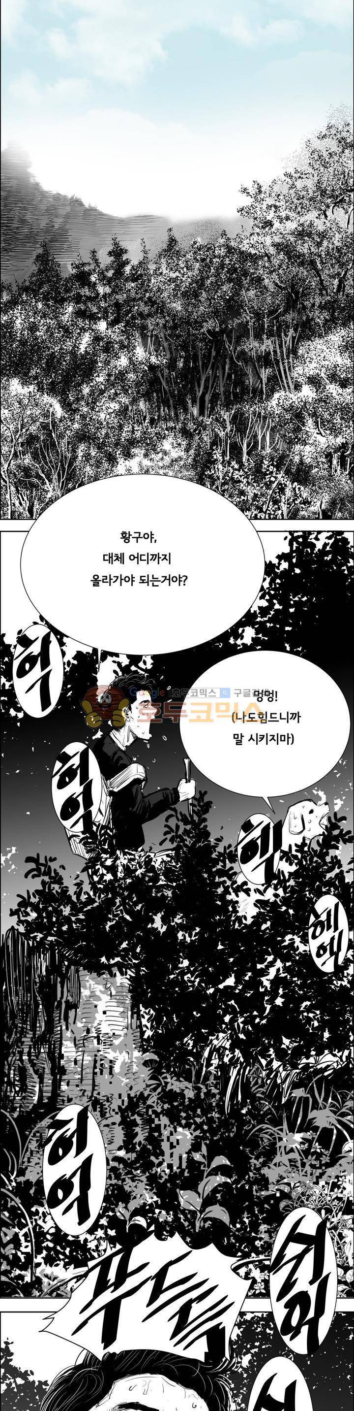 하회탈 33화 3