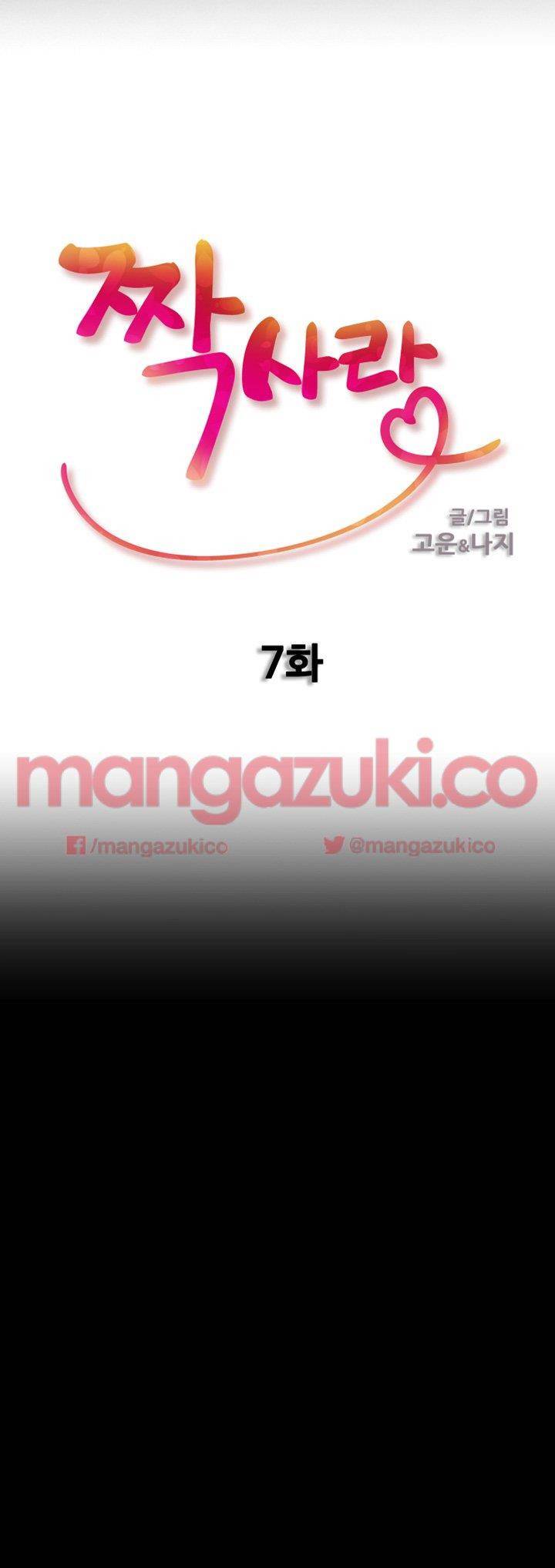 짝사랑 7화 3