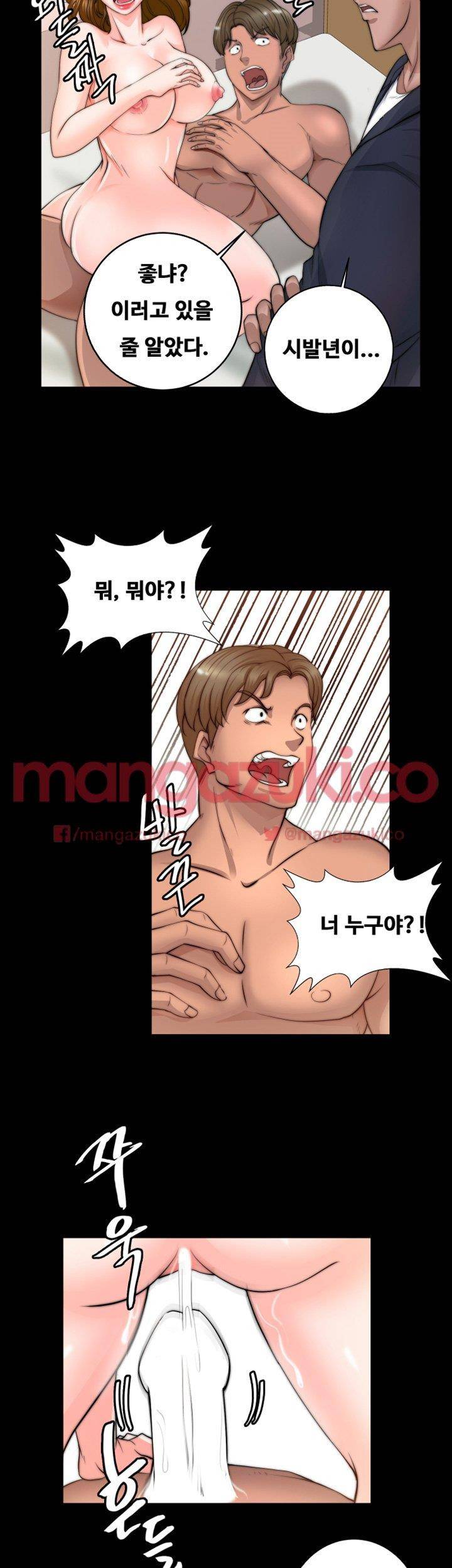 짝사랑 7화 6
