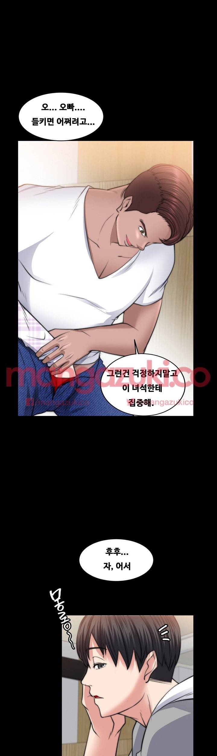 짝사랑 14화 1