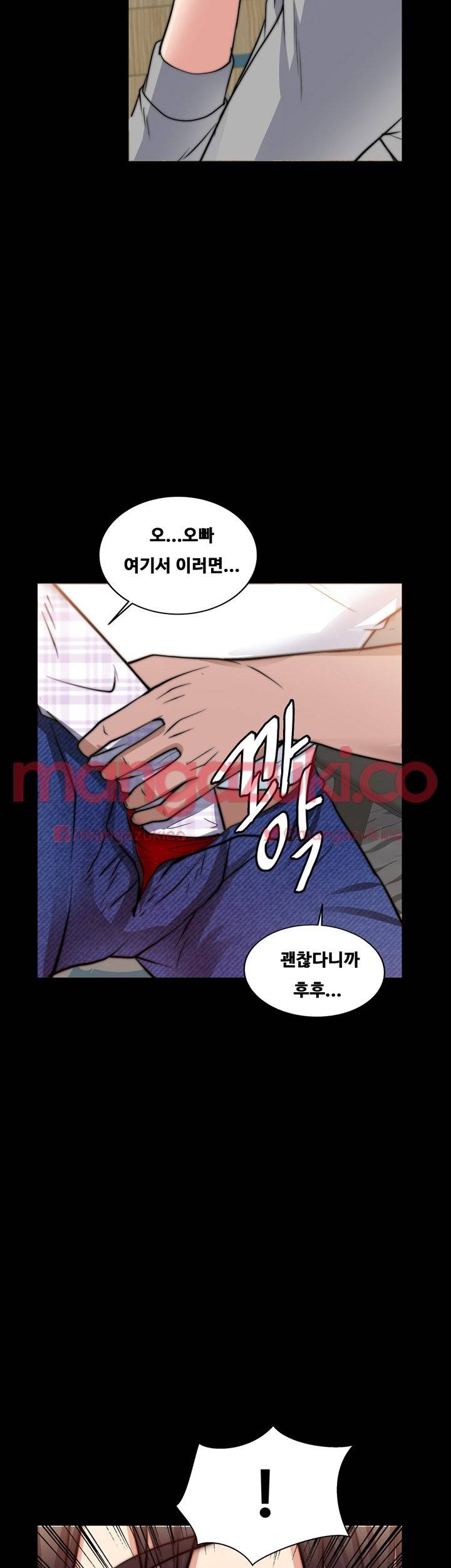 짝사랑 14화 2