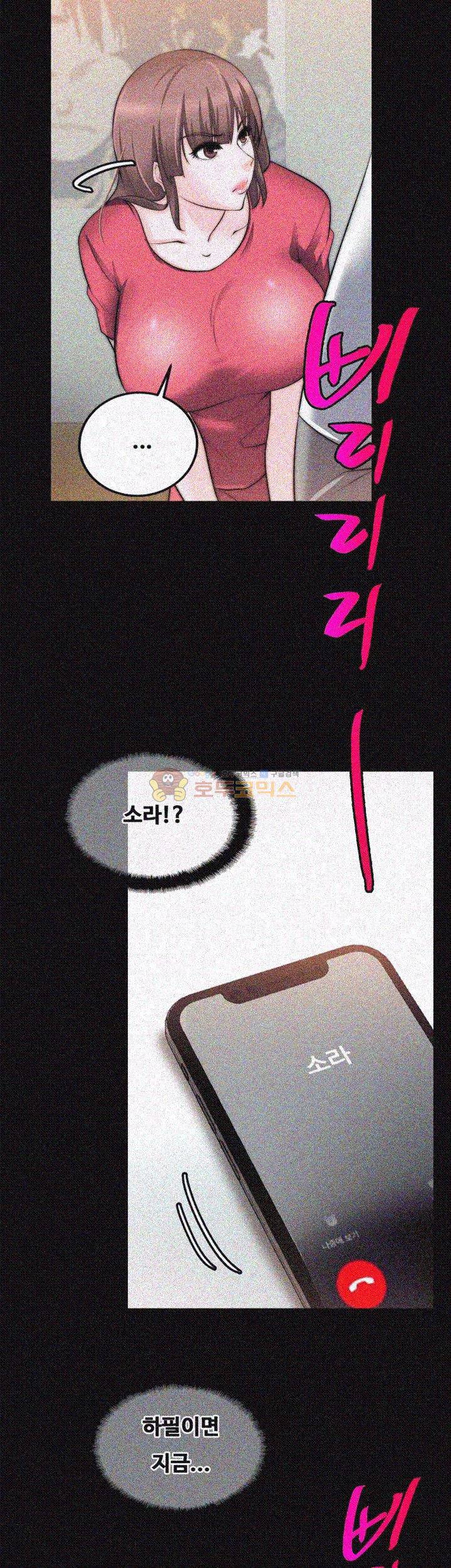 짝사랑 20화 2