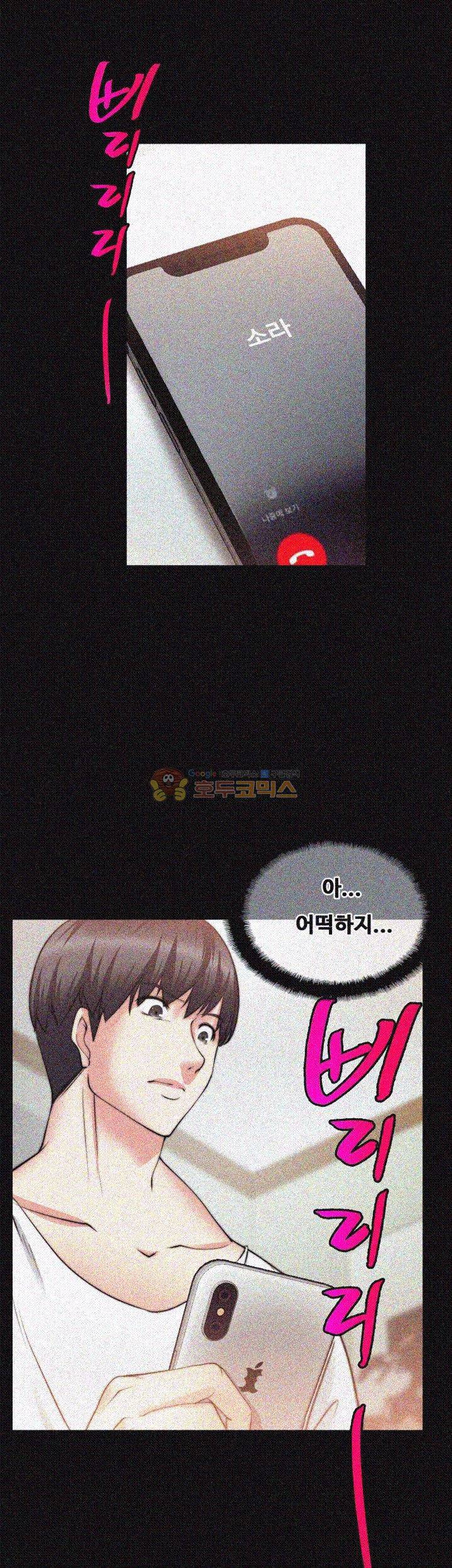 짝사랑 20화 5