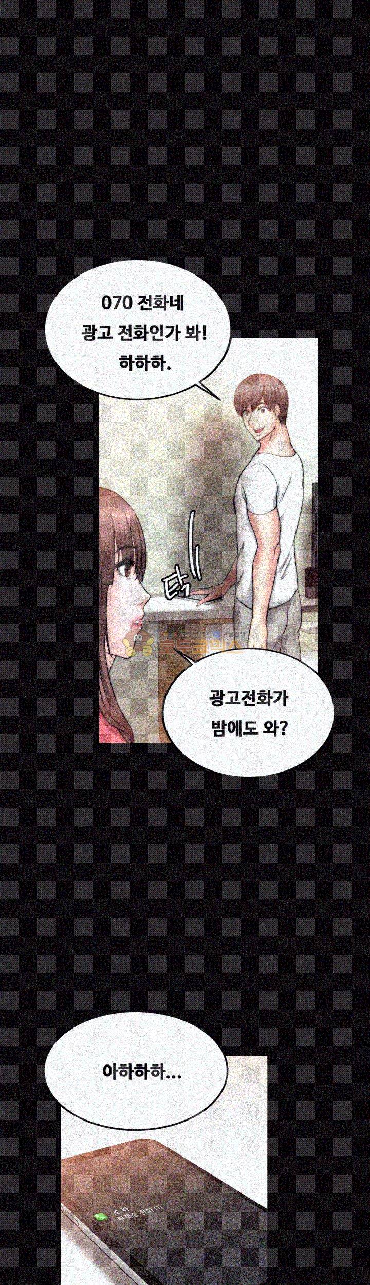 짝사랑 20화 7