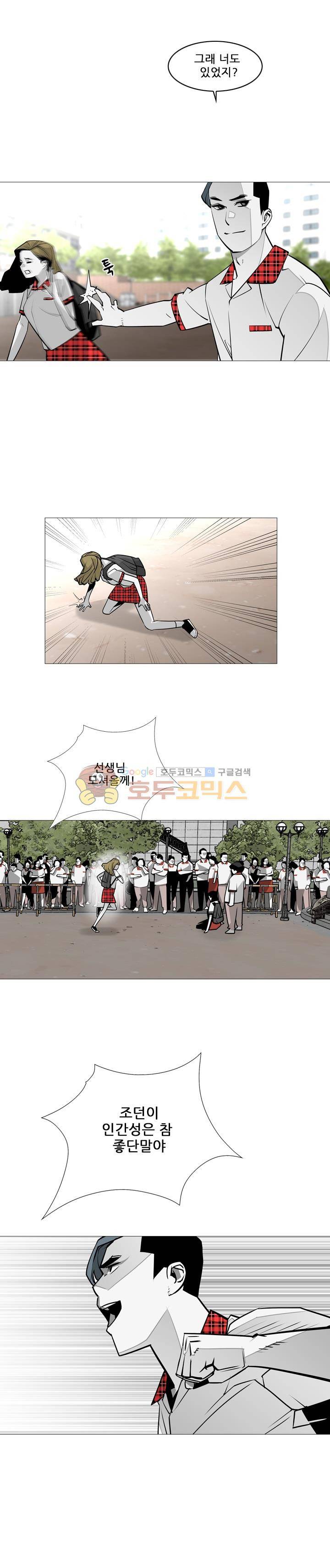 서브미션 53화 3