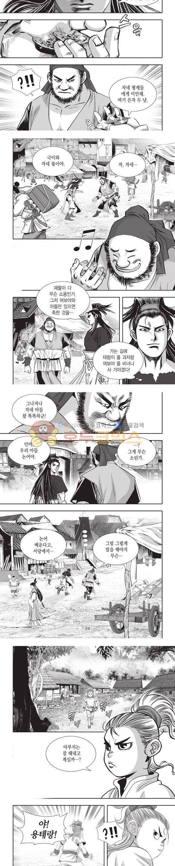 엄절고(엄마는절대고수) 4권 7