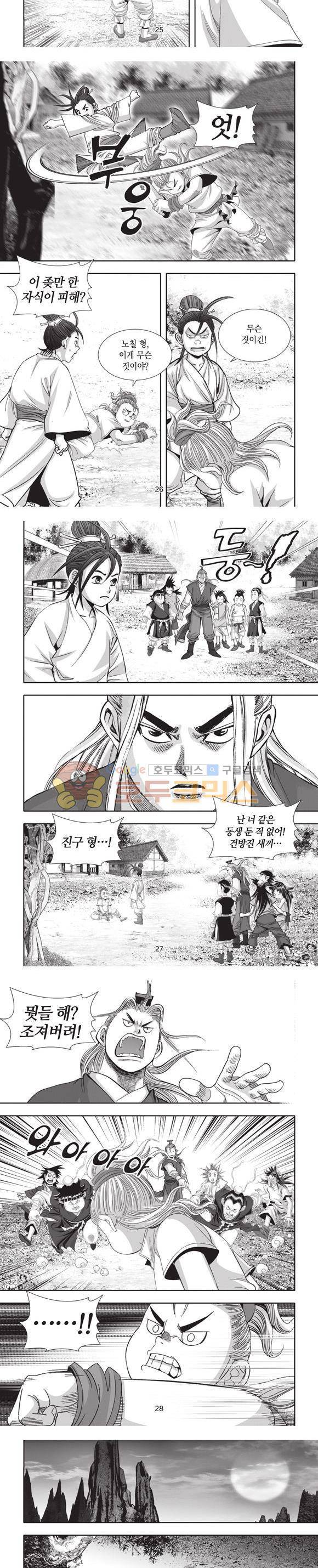 엄절고(엄마는절대고수) 4권 8