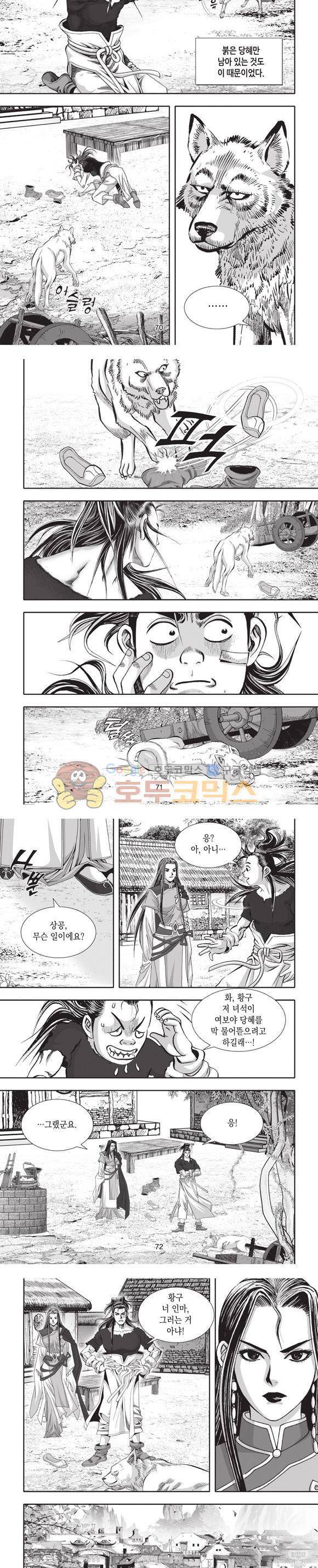 엄절고(엄마는절대고수) 4권 21