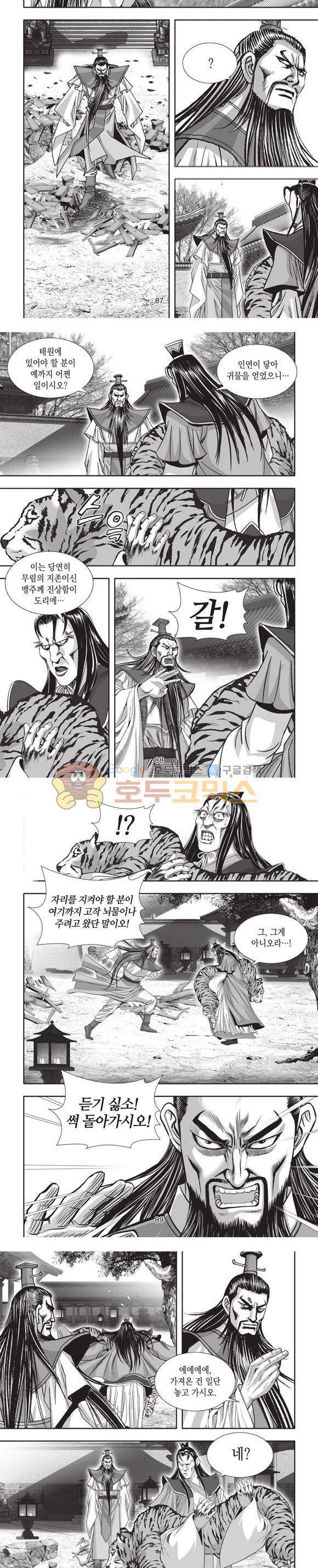 엄절고(엄마는절대고수) 4권 26