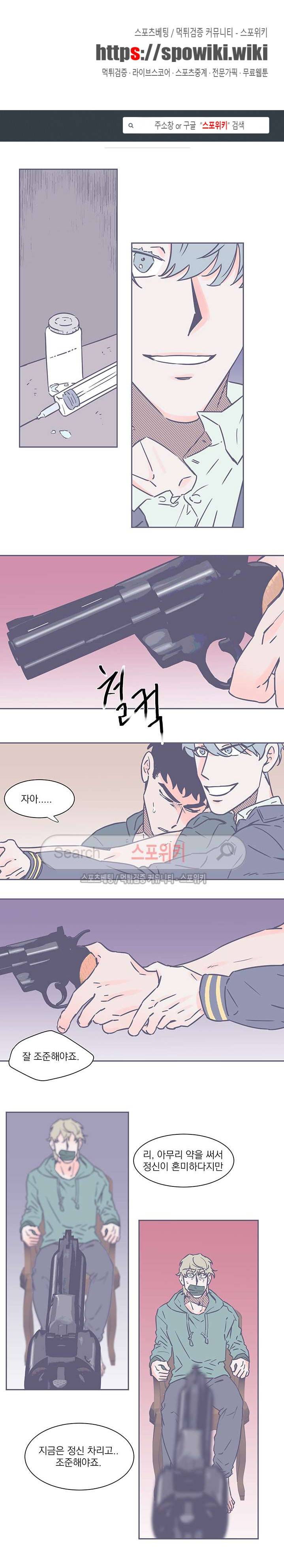 겨우내 44화 1