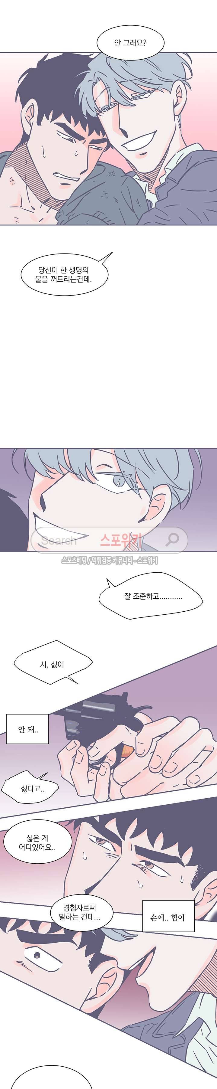 겨우내 44화 2
