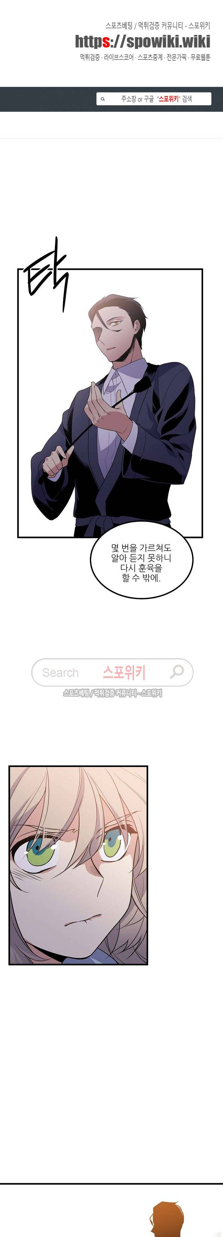 무한마력의 초보검사 47화 1