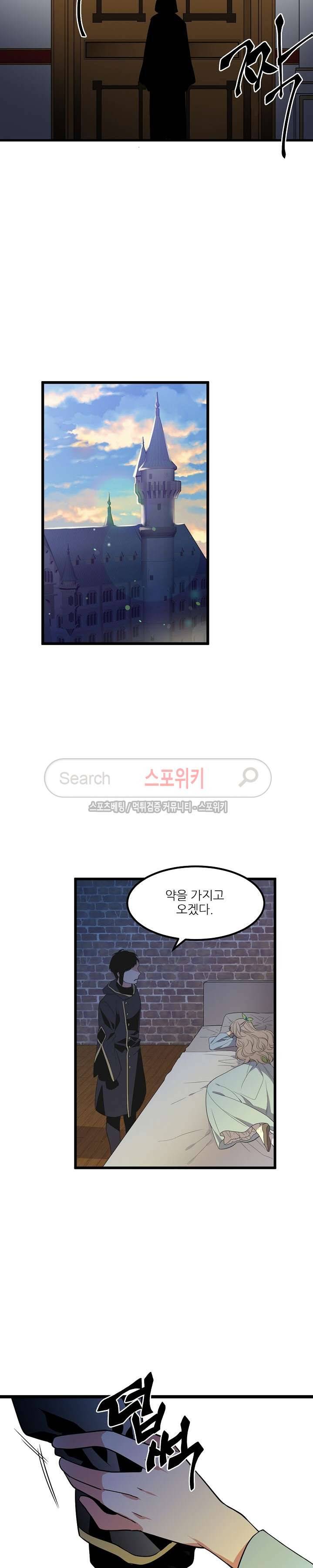 무한마력의 초보검사 47화 3