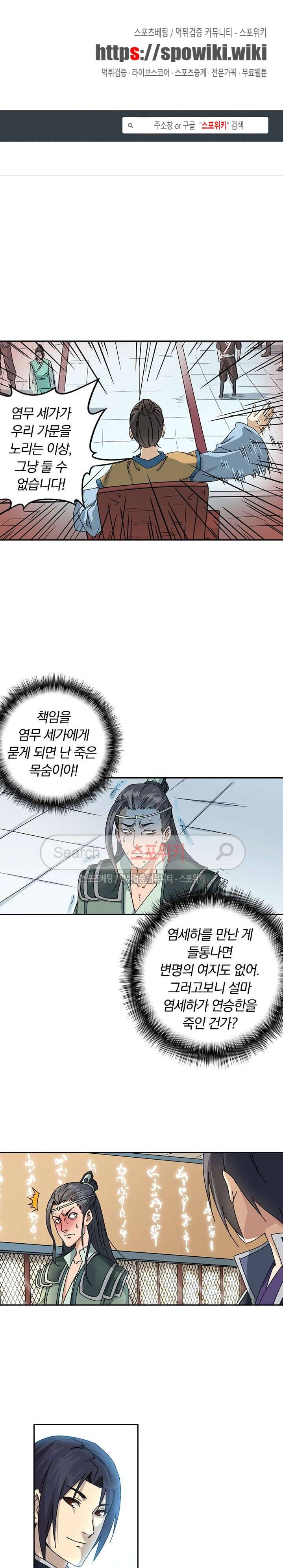 만계선종 57화 1