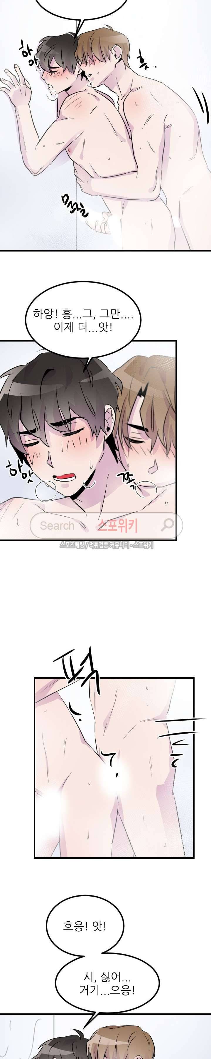 메리 미 알파 14화 2