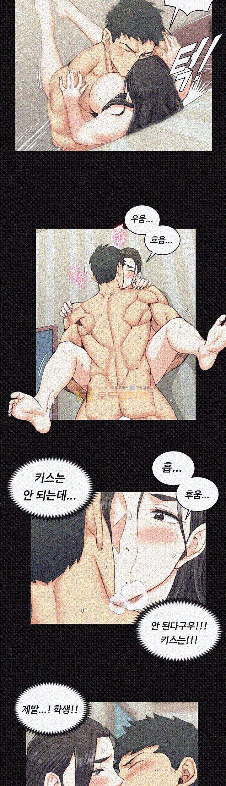 그남자의 자취방 39화 5