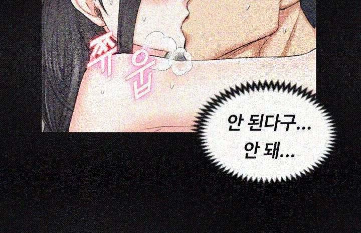 그남자의 자취방 39화 6