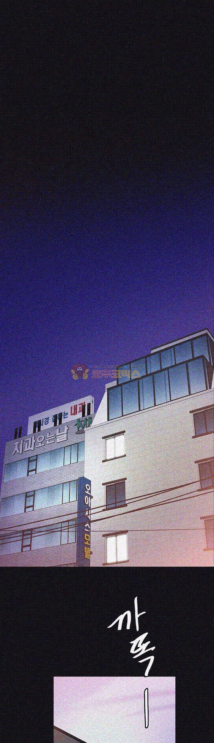 짝사랑 29화 1