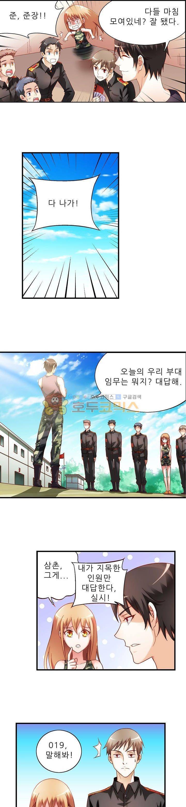 엽기적인 아내 25화 1