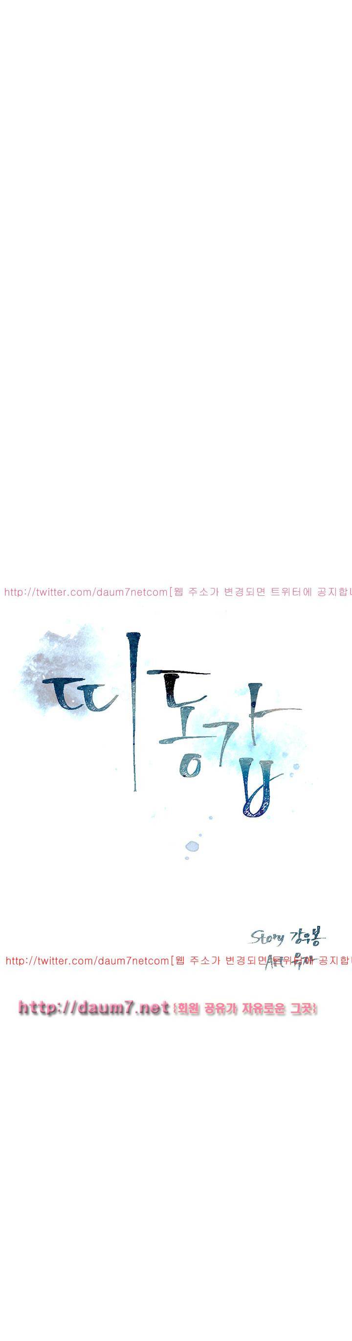 띠동갑 39화 3
