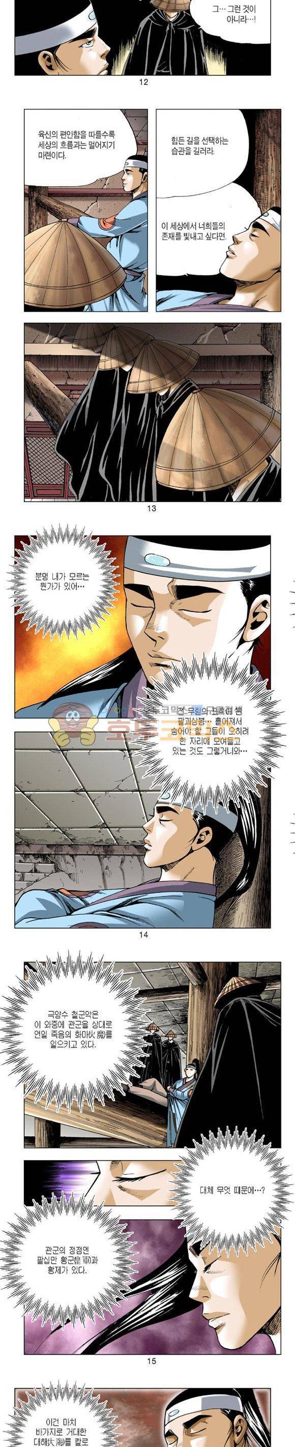 축사객 11권 3