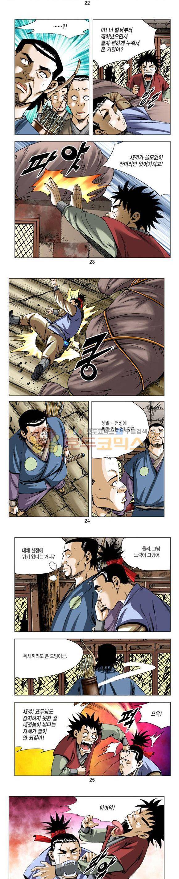축사객 11권 6