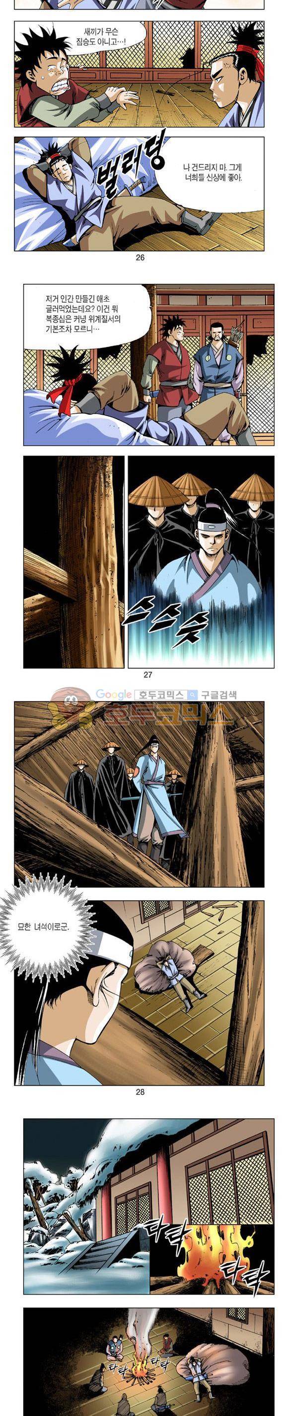 축사객 11권 7